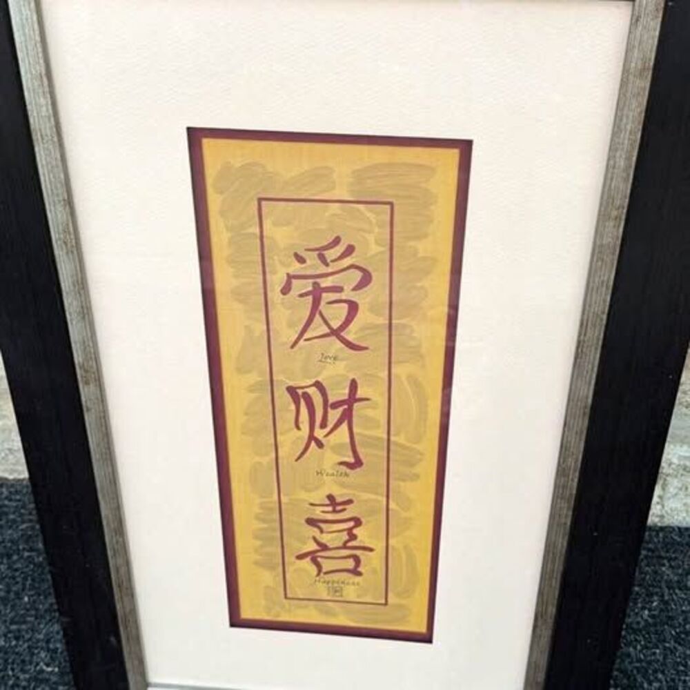 Vintage Asian inspired frame calligraphy wall art